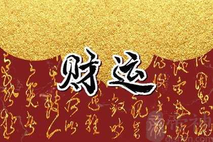 时柱偏财坐正财女命 什么样的偏财命比较旺自己