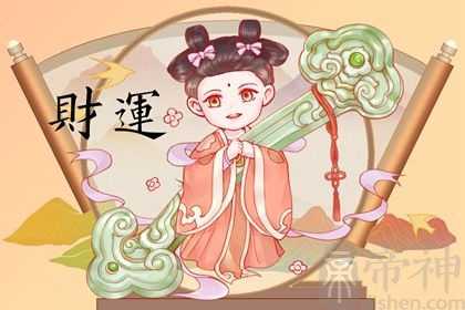 偏财是什么意思 哪些人易有偏财