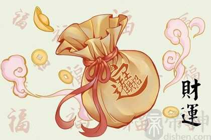 偏财坐偏财是什么意思 命中有偏财能暴富吗