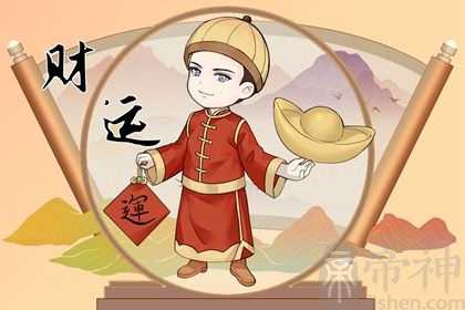 壬申日柱遇什么年发财 壬申日柱走什么大运