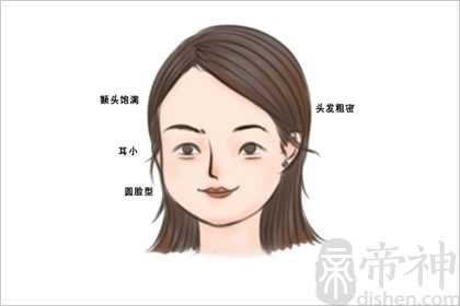女人巨富面相 脸型偏方正聚财守财能力强