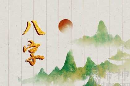 2023年2月6日宝宝出生的八字命理 坐库通根则财星入库