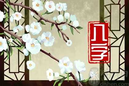 除夕出生命苦 命硬的出生时辰分析
