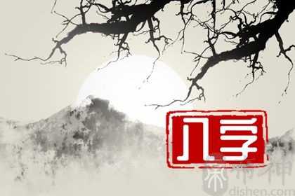 立春前后生孩子有啥说法 夫妻和顺家庭圆满是快乐之命