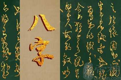 2023年3月9日出生的宝宝命运 八字中等丙为太阳则身坐长生