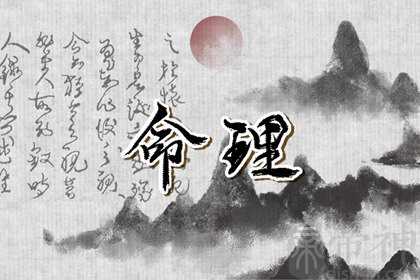 2023年运势好的八字日柱 丙子日柱婚姻幸福