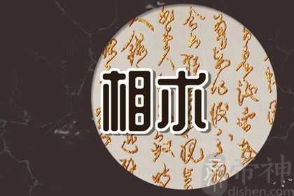 哪里长痣有横财运 印堂长痣则事业兴旺财运顺畅