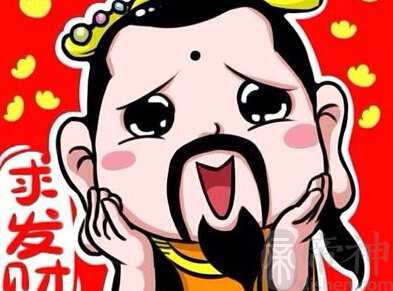 @出你朋友圈的财神