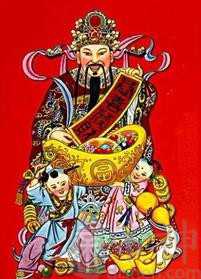 你的财神爷在哪里