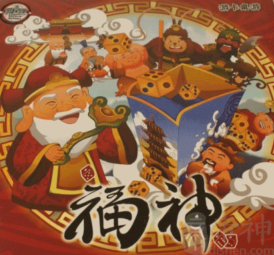 测试你是旺夫福神吗