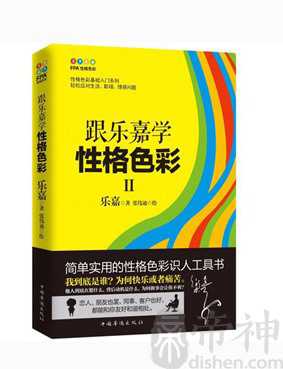 乐嘉性格色彩分析解读