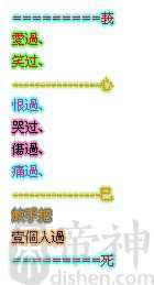 四种色彩性格的分析配对