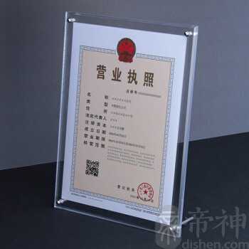 营业执照挂哪里好 店铺布局风水不佳化解之法
