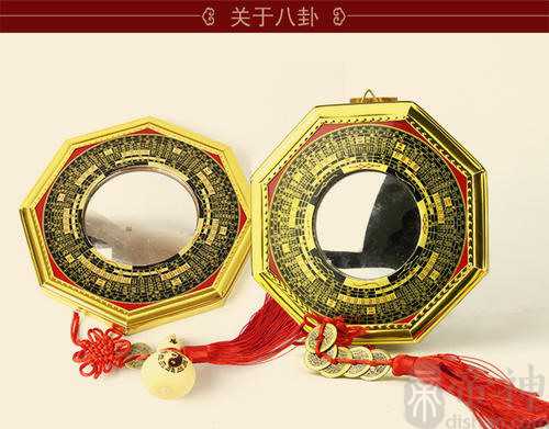 什么是八卦凹镜 八卦凹镜的挂放禁忌
