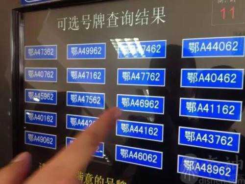 车牌号上有s好不好 如何选择车牌号码