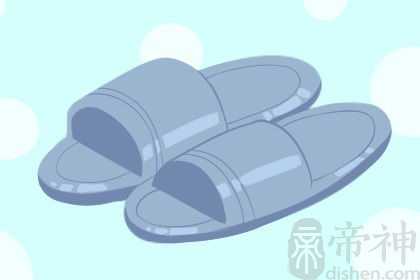 女人梦见穿了别人的鞋的寓意是什么