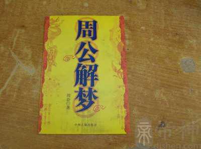 梦到怀孕是什么意思 各种寓意解析大全