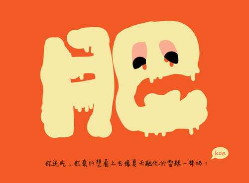肥胖问题看你脑筋转弯如何