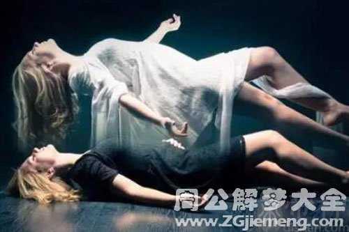 梦见被女鬼附身