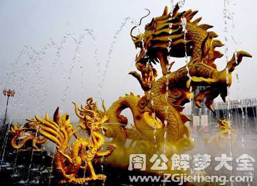 梦见金龙腾云驾雾