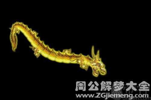 梦见女人梦见一条龙