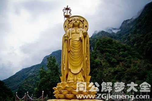 梦见地藏王菩萨显