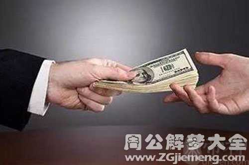 梦见死去的亲人借钱