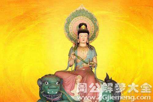 梦见菩萨不高兴