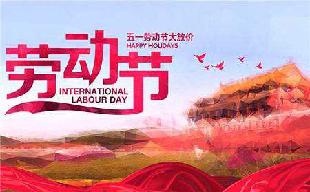 2017年5月1日放假安排 2017五一放假怎么调休