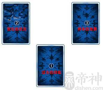 幸福三角占卜法