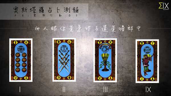 塔罗占卜：你是急性子还是慢郎中？