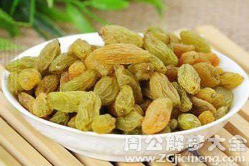 孕妇梦见吃葡萄干