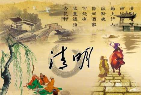 2017年清明节是几月几号