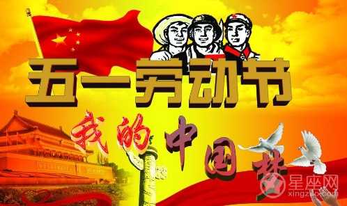 2017年劳动节是几月几号