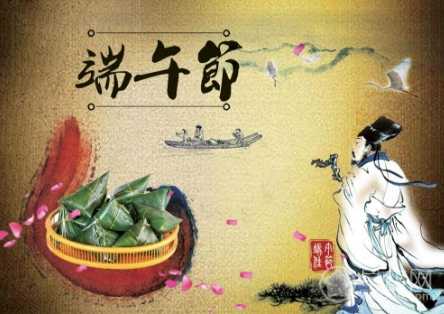 2017年端午节是几月几号