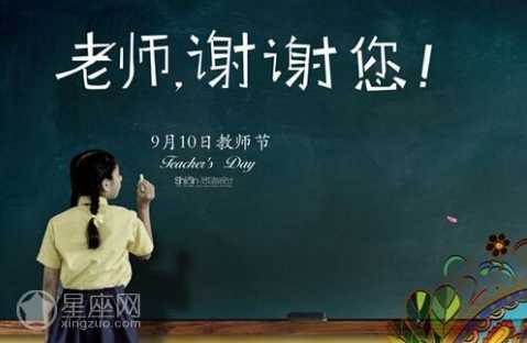 2017年教师节放假安排 教师节放假吗