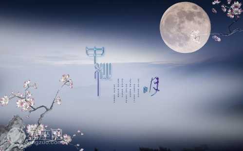 2017年中秋节是几月几号