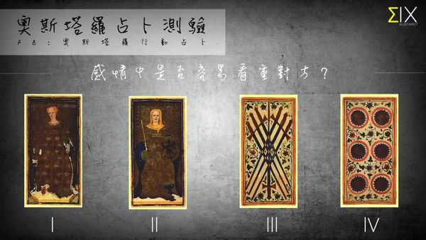 塔罗占卜:感情中是否容易看重对方？