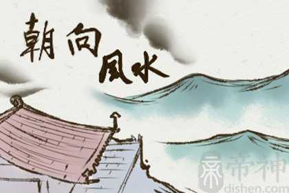 属鼠买房子什么方位好呢 坐北朝南更适合属鼠人