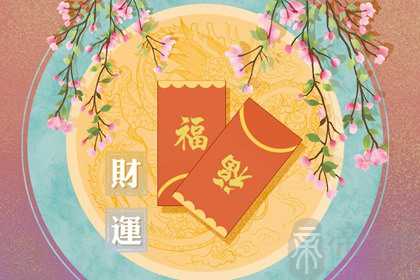 一个人有财运的征兆 神清气爽运势旺