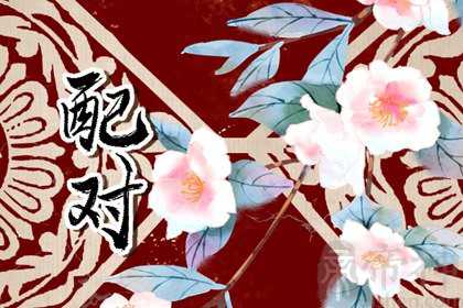 02年马女和01年蛇男的婚配好不好 天造地设和和气气