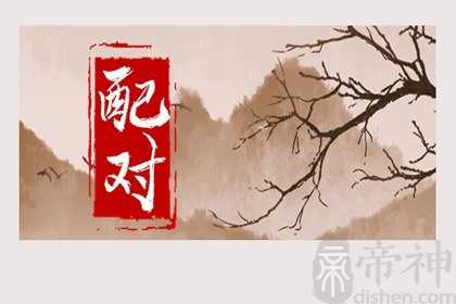 92年猴女和87年兔男配吗 安逸度日事事顺利