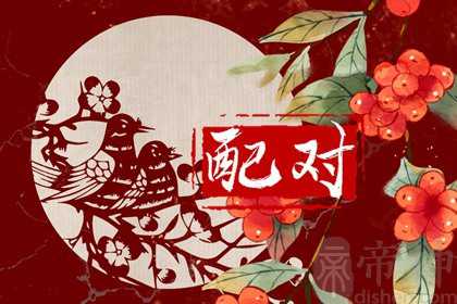 91年羊女和91年羊男婚配好不好 天造地设协助包容