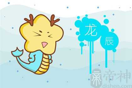 属羊女和属龙男相配吗 性情迥异互不想让