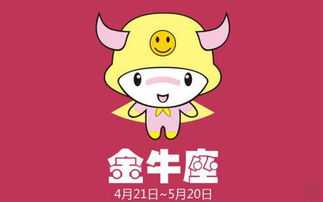 金牛女的我爱你,什么表示金牛座的女生爱上了你