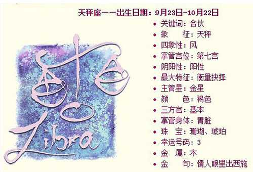 天秤座女在2023运势,天秤座女生的未来