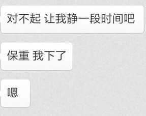天秤女说删掉微信,天秤女不删相亲对象微信