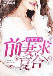 白羊男和前妻复合,白羊座会和前任复合吗