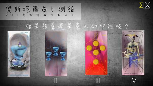塔罗占卜:你是被爱还是爱人的那个呢？
