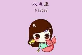 和双鱼女谈恋爱的标准,双鱼座如何恋爱?